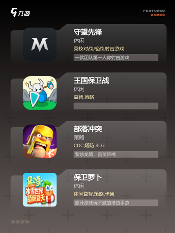 【手机塔防游戏】手游大全推荐截图2