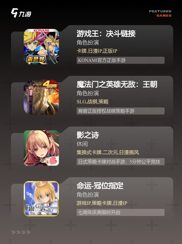【超好玩卡牌手游】游戏推荐合集截图3