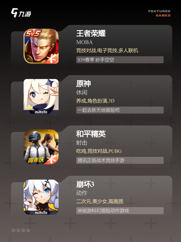 【比较热门网游】手游排行榜单截图2