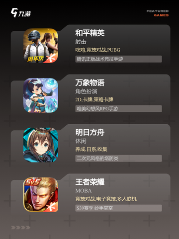 【19年最佳游戏】游戏大全推荐截图2