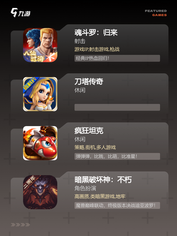 【老版单机游戏】游戏排行前十榜单截图2