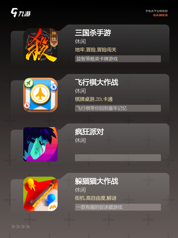 【5人小游戏】游戏大全精选合集截图3