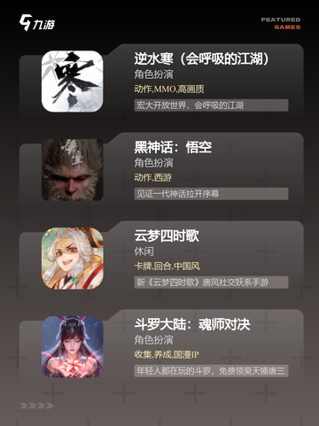 探索【快上线的手游】游戏推荐热门榜单截图2