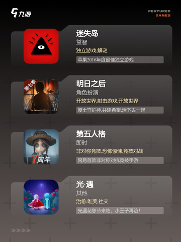 【三人冒险游戏】手游推荐截图3
