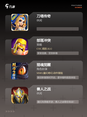 【好玩的兽人游戏】手游大全精选截图2