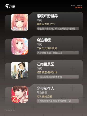 【文字互动游戏】游戏排行前十名榜单揭晓截图2