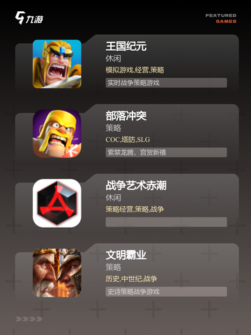 【rts类型游戏】游戏大全精选汇总截图2
