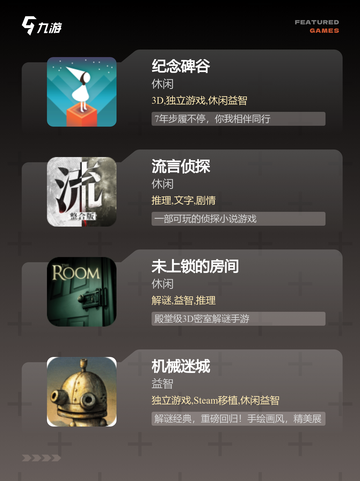 【单机网络游戏】游戏排行前十截图2