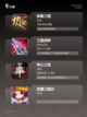 【放置三国的游戏】经典游戏排行分享截图3