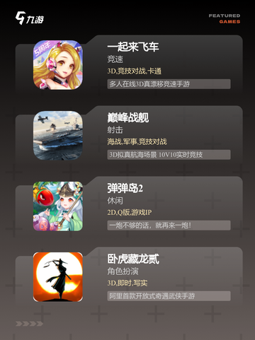 【英雄互娱的游戏】游戏排行带你领略…截图2
