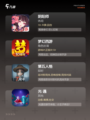 【pk好玩的游戏】手游排行精选截图3