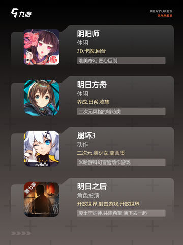 【最值得玩的网游】手游大全排行榜单截图3