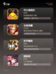 最新【社交游戏app手游排行】榜单截图2