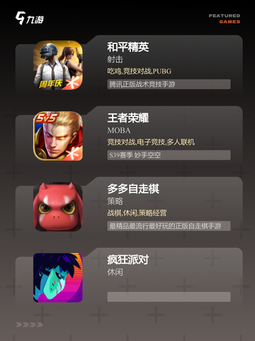 【多人迷你小游戏】游戏推荐给你的好玩选项截图2