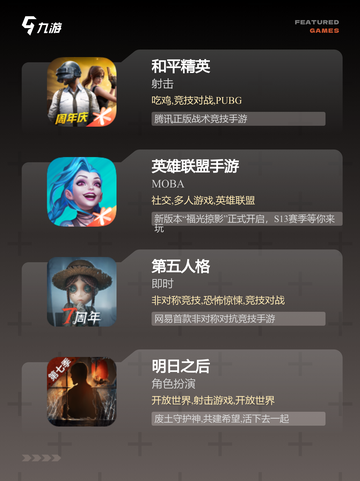 【不花钱的游戏】手游排行中的经典游戏截图3