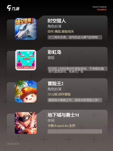 【冒险岛类的手游】游戏大全推荐截图2