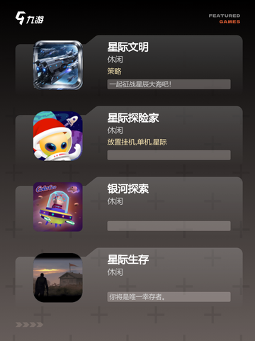 【宇宙模拟游戏】手游排行前列截图2