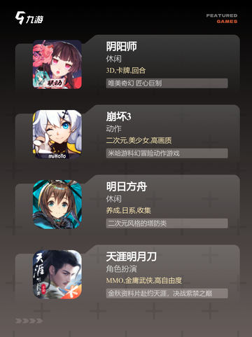 【好游戏下载】手游大全推荐截图3