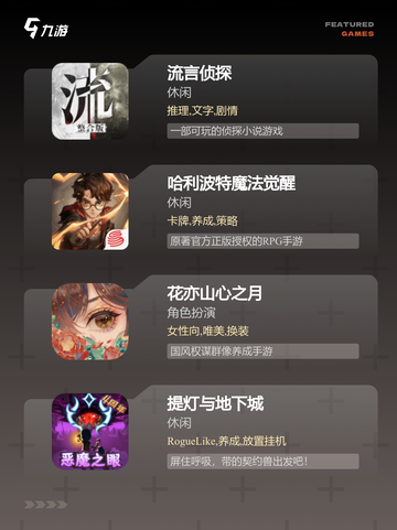 【女性喜欢的手游】游戏排行前十截图3