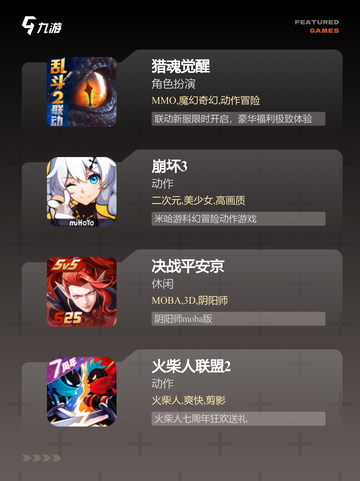 【动作割草游戏】手游排行精选截图2