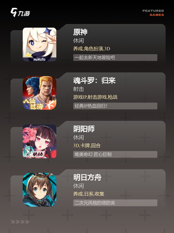 【高难度手游】游戏推荐专为硬核玩家…截图2