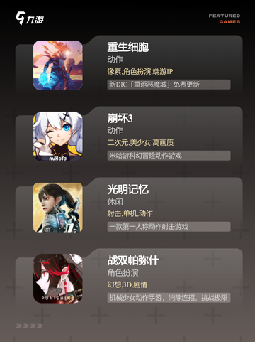 【支持手柄的游戏】游戏排行精选分享截图3