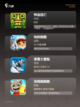 【能跑酷的游戏】排行榜单汇总截图2