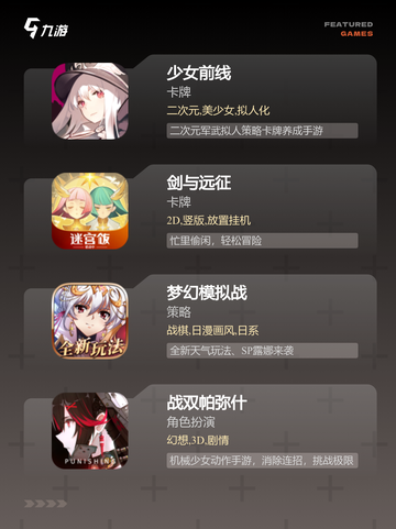 【神作RPG游戏】游戏大全中的顶级之作截图3