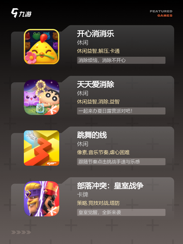 【可竖屏玩的游戏】排行榜单不容错过截图2