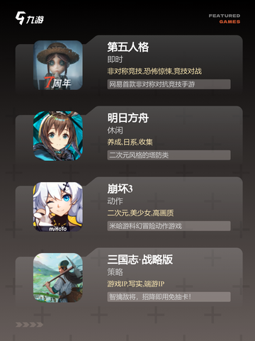 【3a游戏app】游戏排行，玩家最爱精选截图3