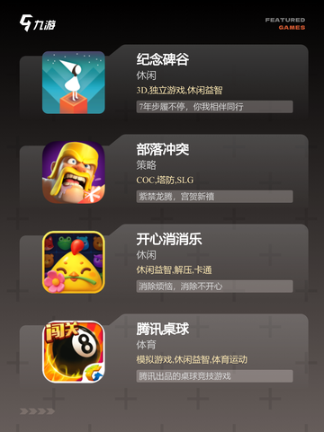 【能离线玩的游戏】游戏推荐趣味榜单截图3