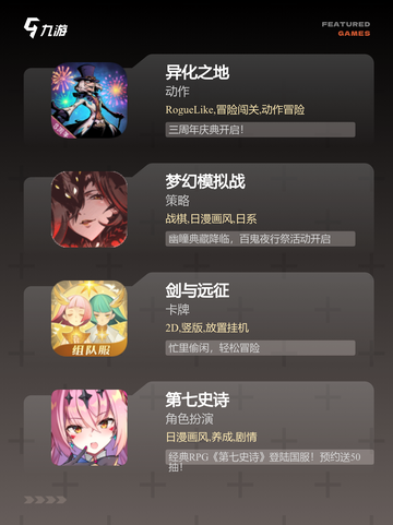 【角色用盾的游戏】游戏推荐榜单截图3