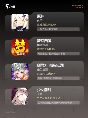 【较好玩的游戏】手游排行精选截图3