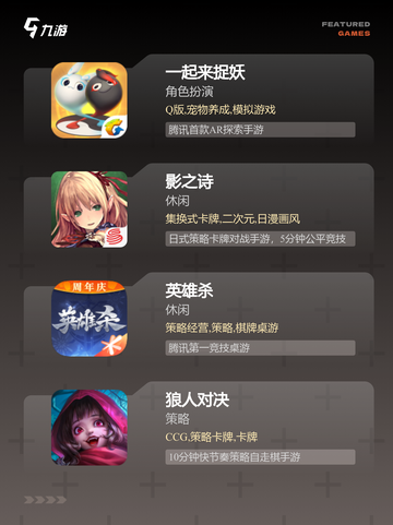 最新【多人牌类游戏】游戏排行汇总截图3