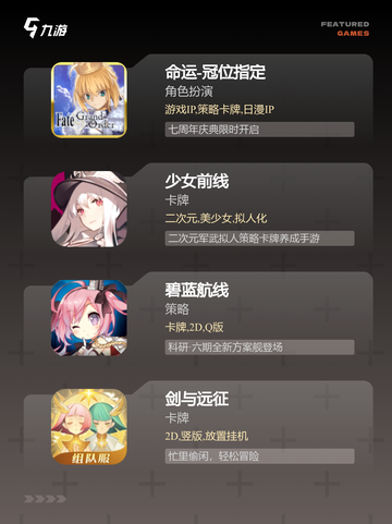【好玩又肝的游戏】热门游戏排行截图3