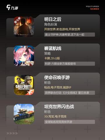 【适合零氪的游戏】手游排行前十名单截图3
