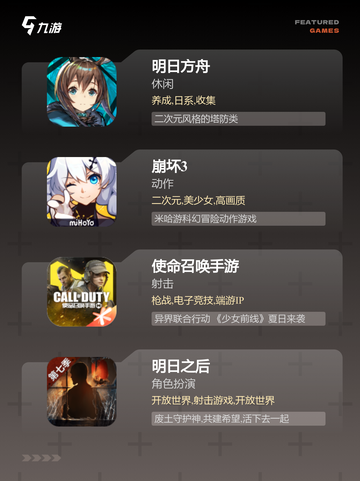 【做任务游戏】游戏大全汇聚各类精彩玩法截图3