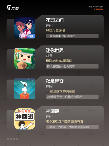 玩转【抖音烧脑游戏】游戏推荐精选截图2