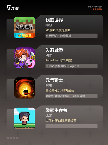 精选【像素游戏下载】游戏排行前十截图2