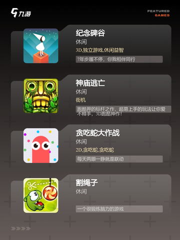 【通关类游戏】手游大全精选截图2