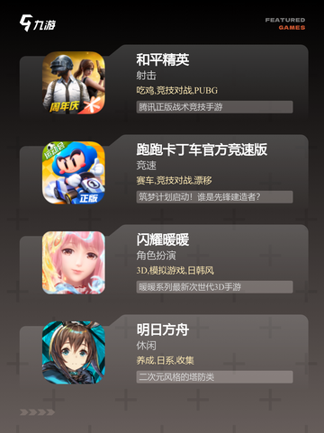 【19年的游戏】热门游戏推荐截图2