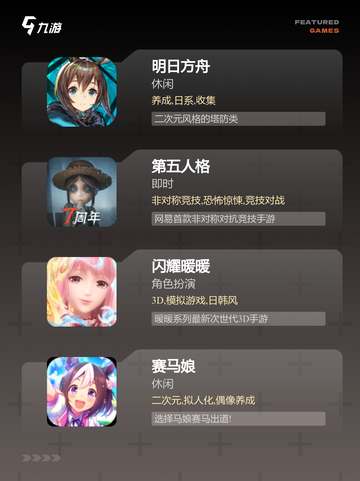 【能直接玩的游戏】游戏大全精选推荐截图3