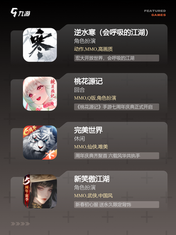 【手游可以结婚的】手游排行前十名截图3