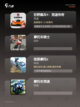 【摩托游戏下载】手游大全热门榜单截图2