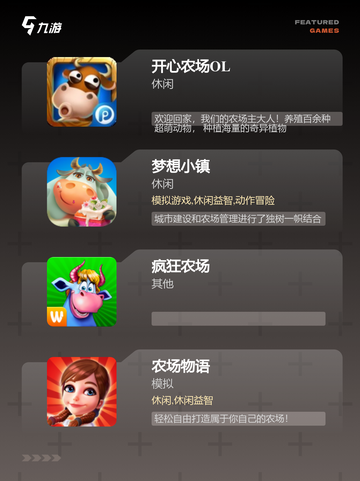 【农场种菜小游戏】手游大全推荐必玩款截图2