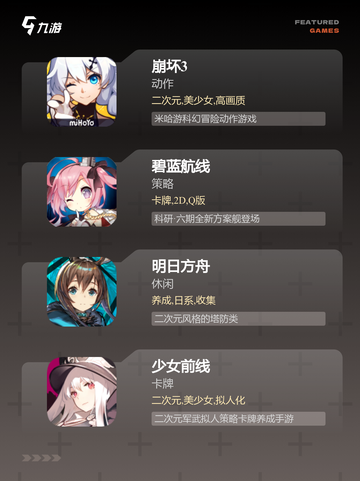 【射击二次元游戏】游戏推荐必备截图2