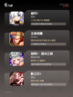 横版的游戏手机【手游排行】榜单截图2