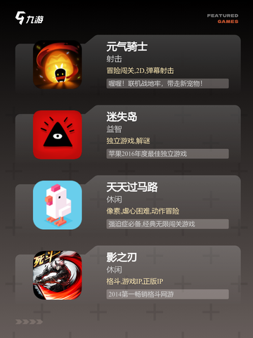 【不联网单机手游】游戏推荐人气之选截图3