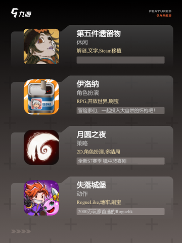 【肉鸽类游戏推荐】游戏排行前十必玩之作截图3
