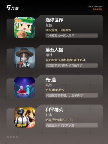 【糖糖游戏大全】游戏排行实时更新截图2